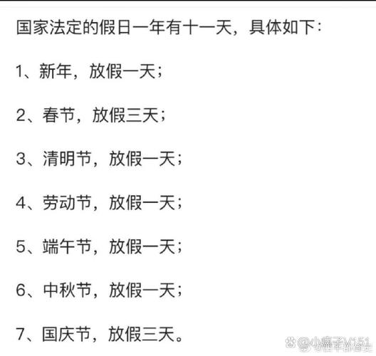 国庆节法定假日放几天?2026年假期安排及调休全解析