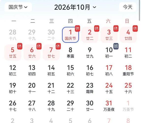 国庆节法定假日_法定国庆假期是几天_法定节假日国庆休假几天