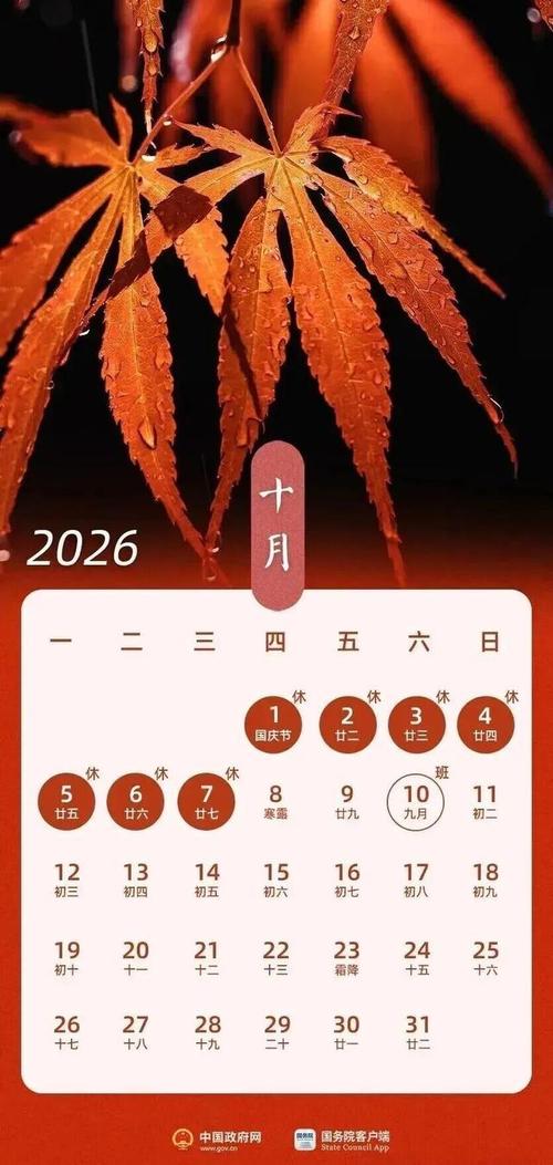 国庆高速免费时间2026年_国庆高速免费时间2023_国庆高速路免费几天2026