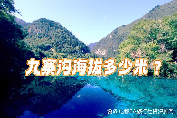 九寨属于哪个市_九寨县原来叫什么名字_九寨属于什么山脉