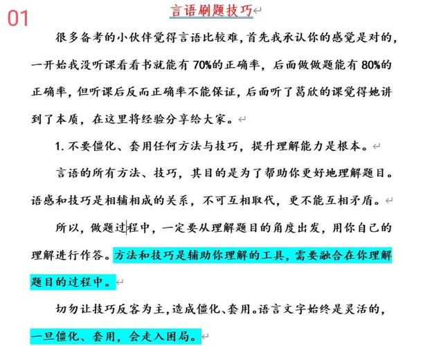 英文选择题答题技巧_英文选择题怎么提高正确率